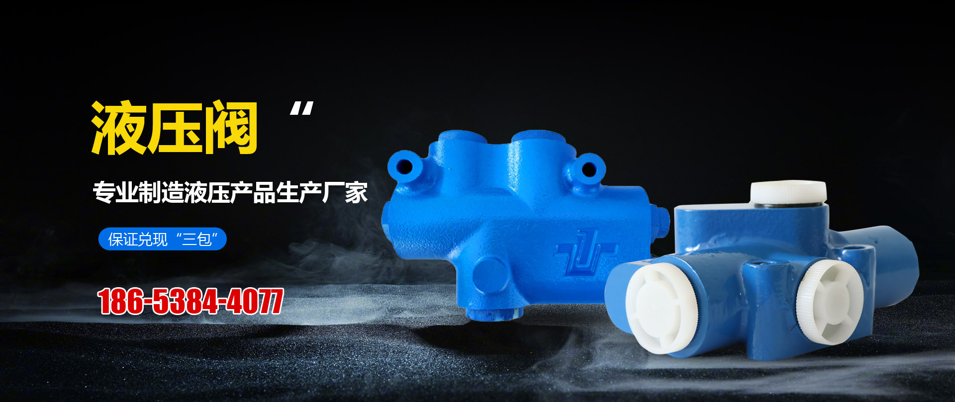 菏泽网站制作